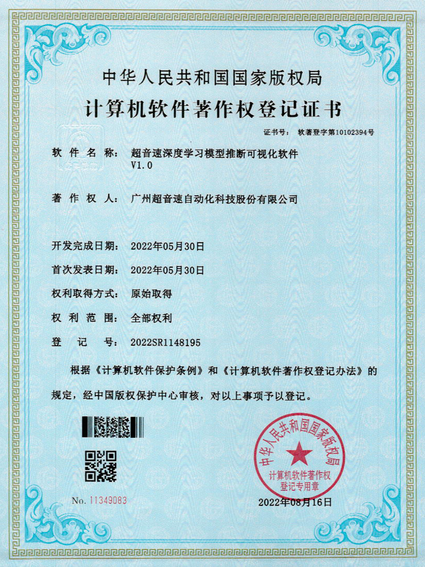 55-九游娱乐Nineame官方网站深度学习模型推断可视化软件V1.0