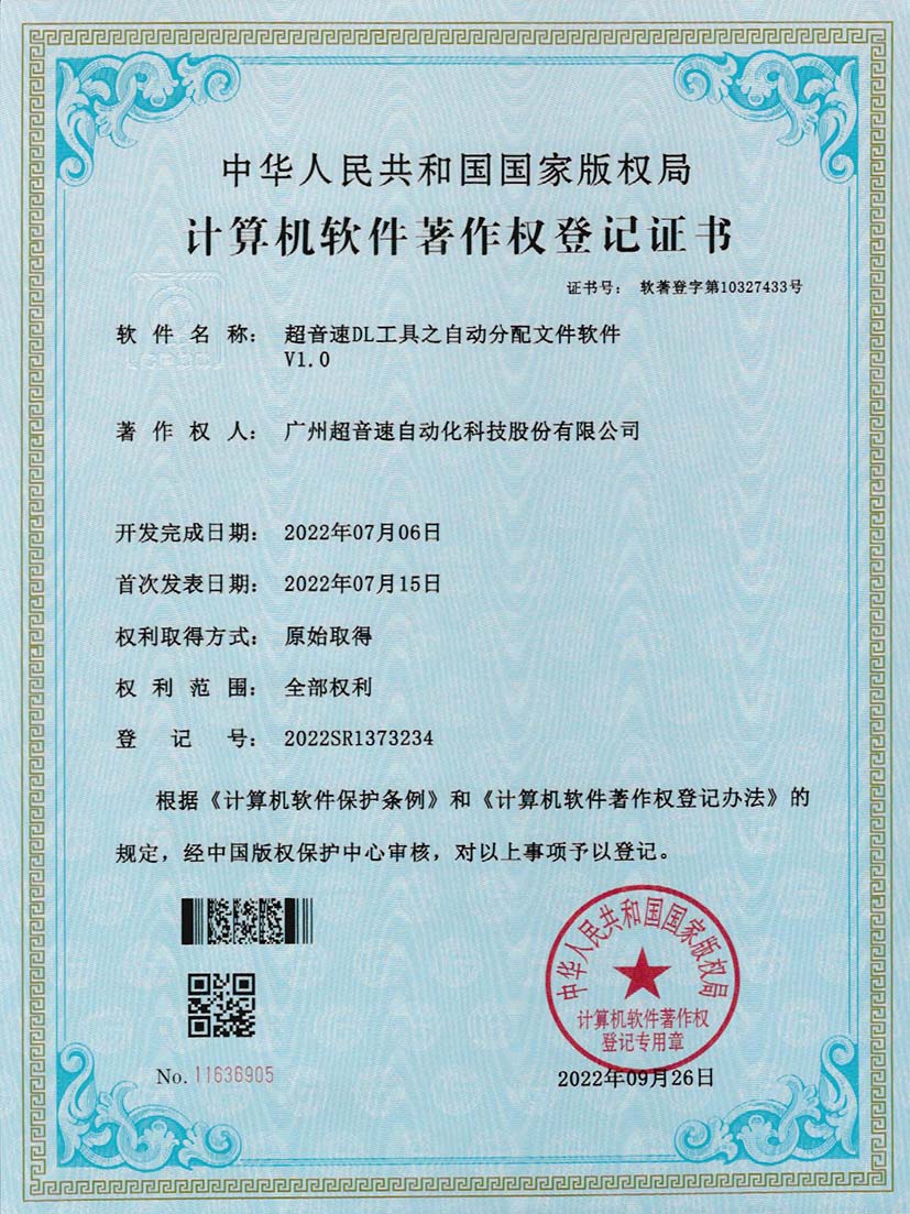 1-九游娱乐Nineame官方网站DL工具之自动分配文件软件V1.0