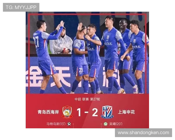 申花赢球依赖外援，一旦被限制是否影响争冠形势